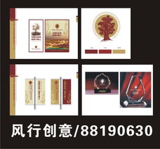 專業VI標志與宣傳冊畫冊設計 風行廣告策劃設計的綜合解決方案