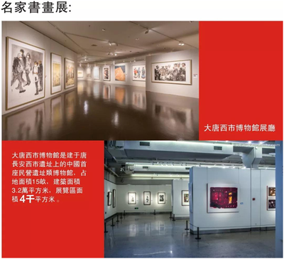 2019首屆藝術西安惠民文化年即將盛大舉行